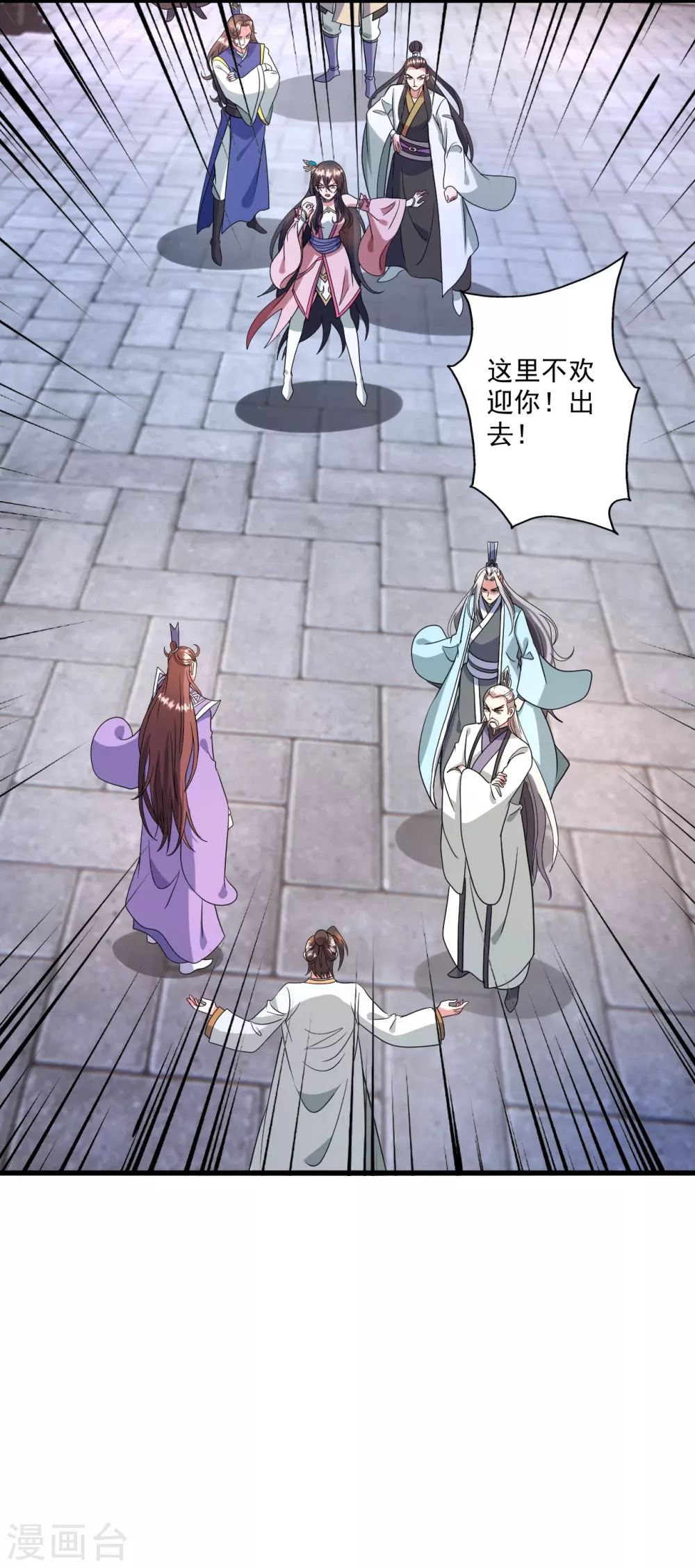 第324话 我们是他的妻子！ 第2页