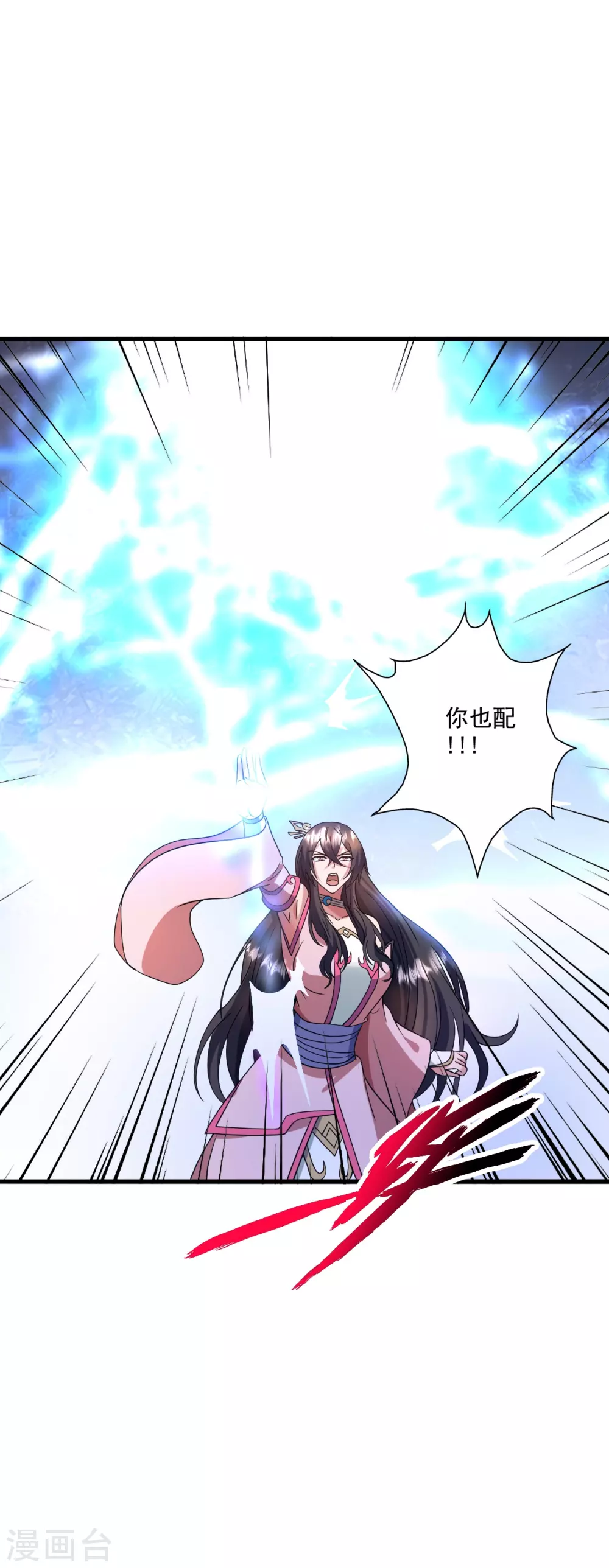 第324话 我们是他的妻子！ 第4页