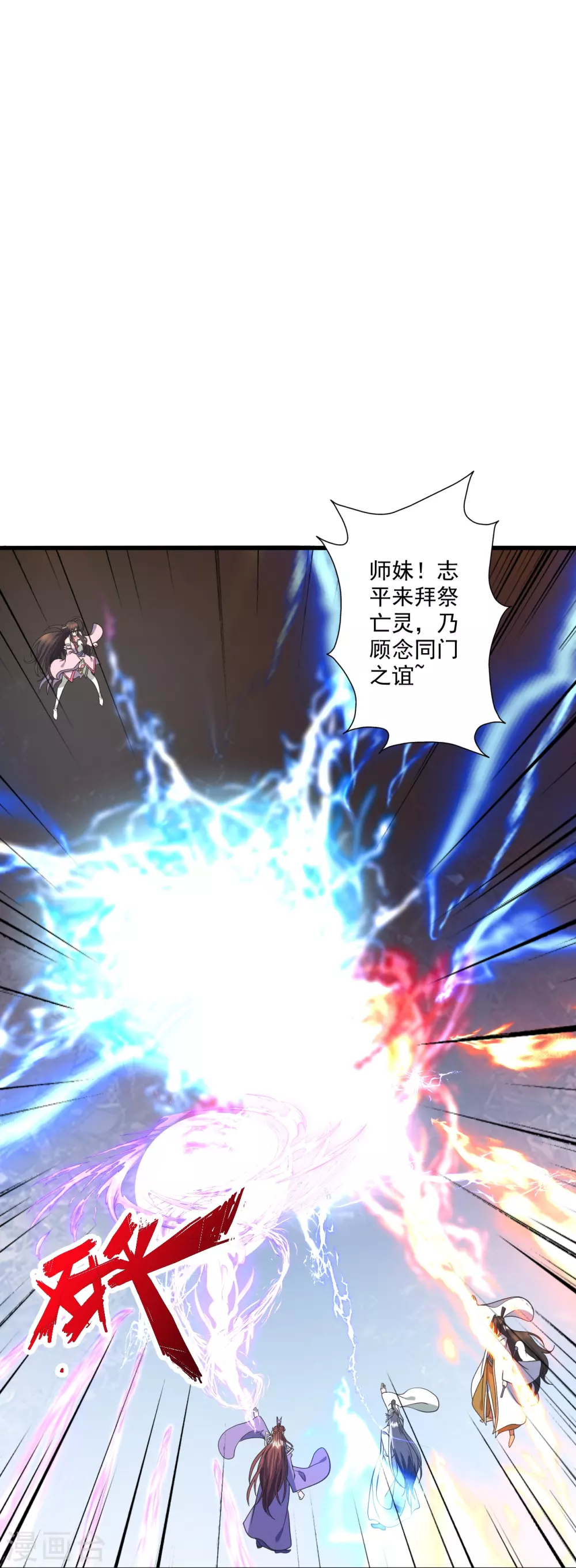 第324话 我们是他的妻子！ 第8页