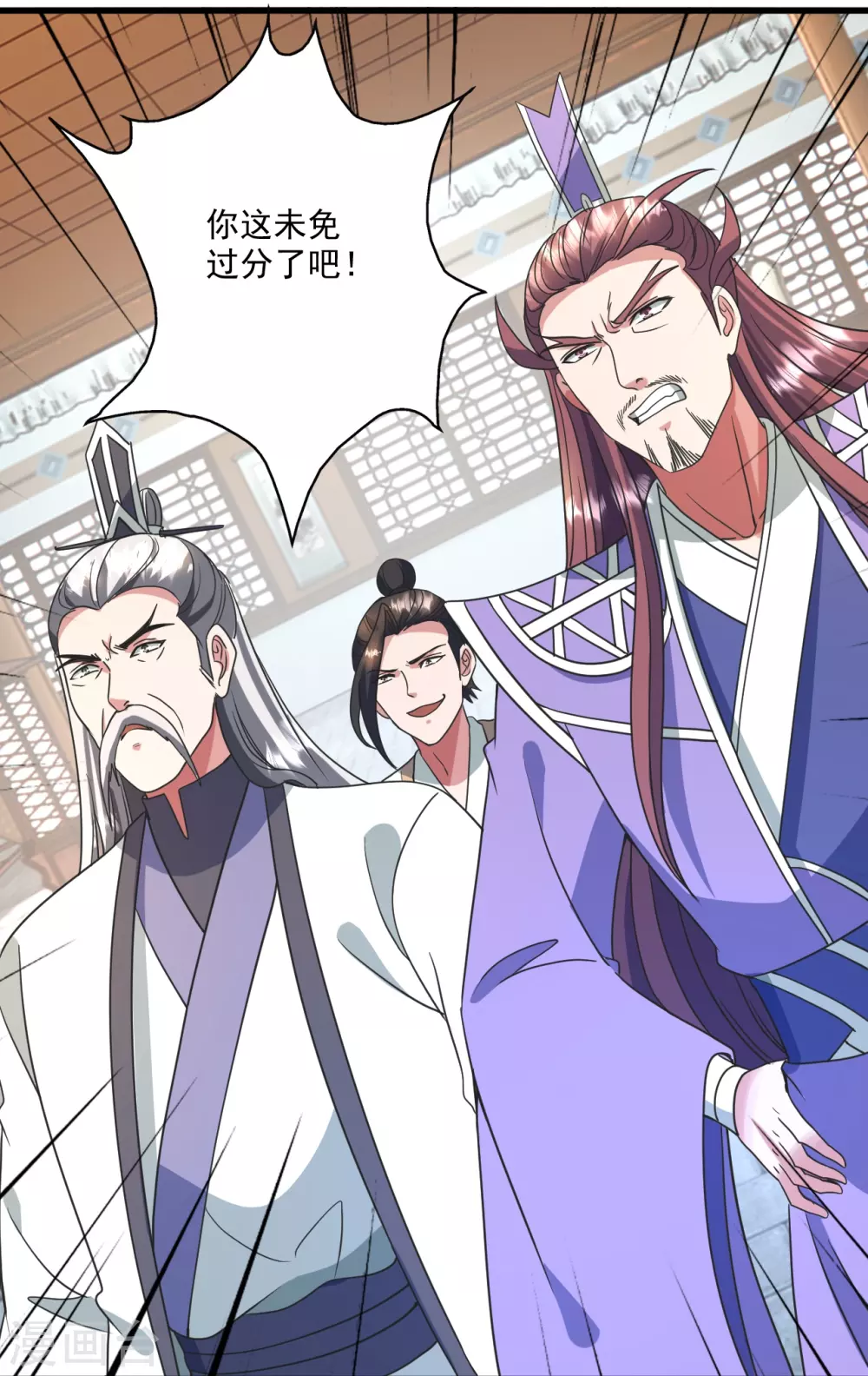 第324话 我们是他的妻子！ 第10页