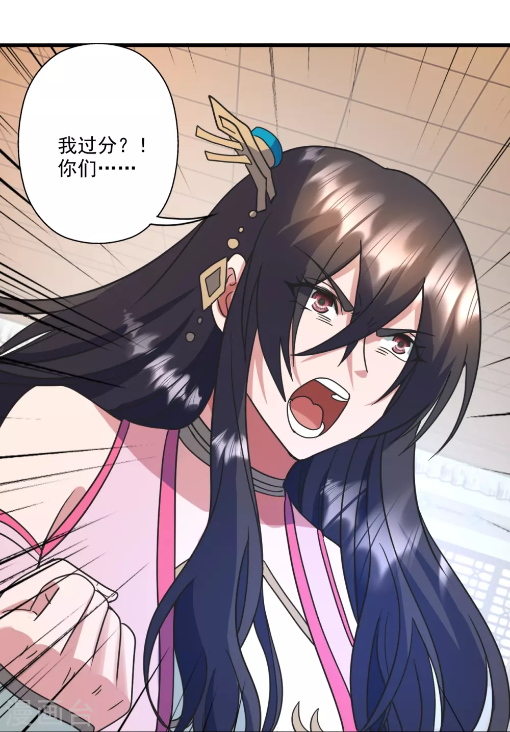 第324话 我们是他的妻子！ 第12页
