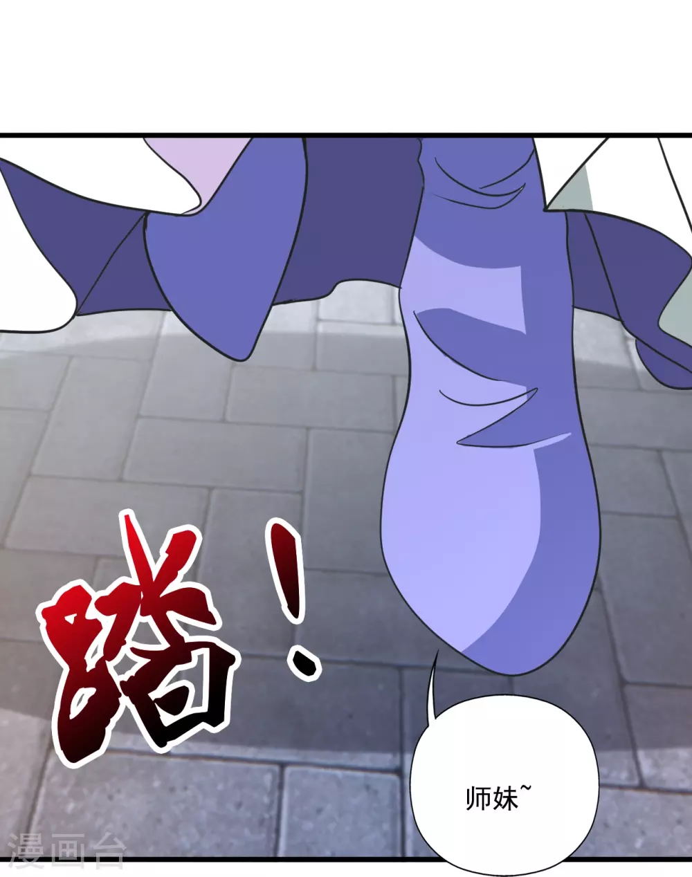 第324话 我们是他的妻子！ 第14页