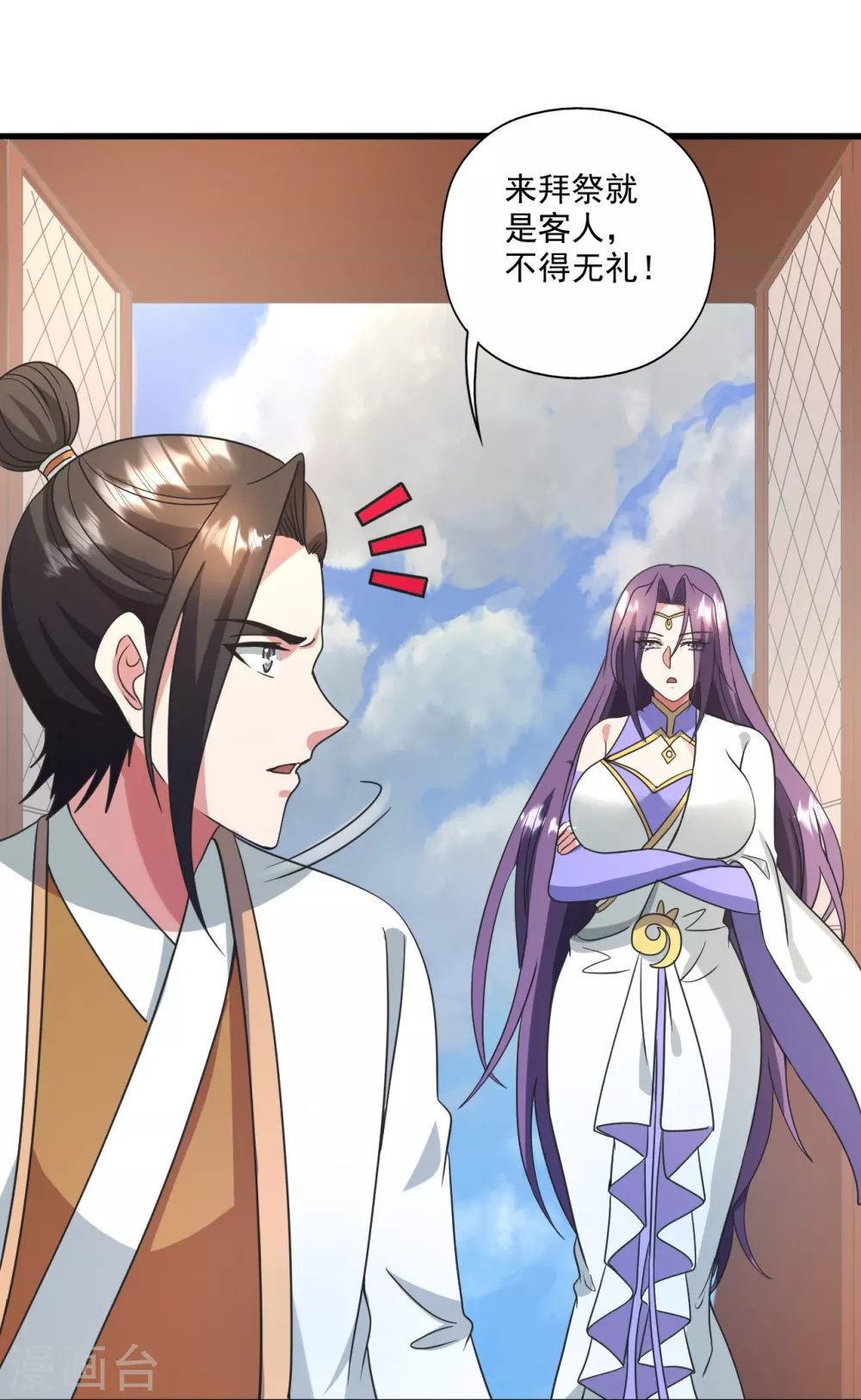 第324话 我们是他的妻子！ 第15页
