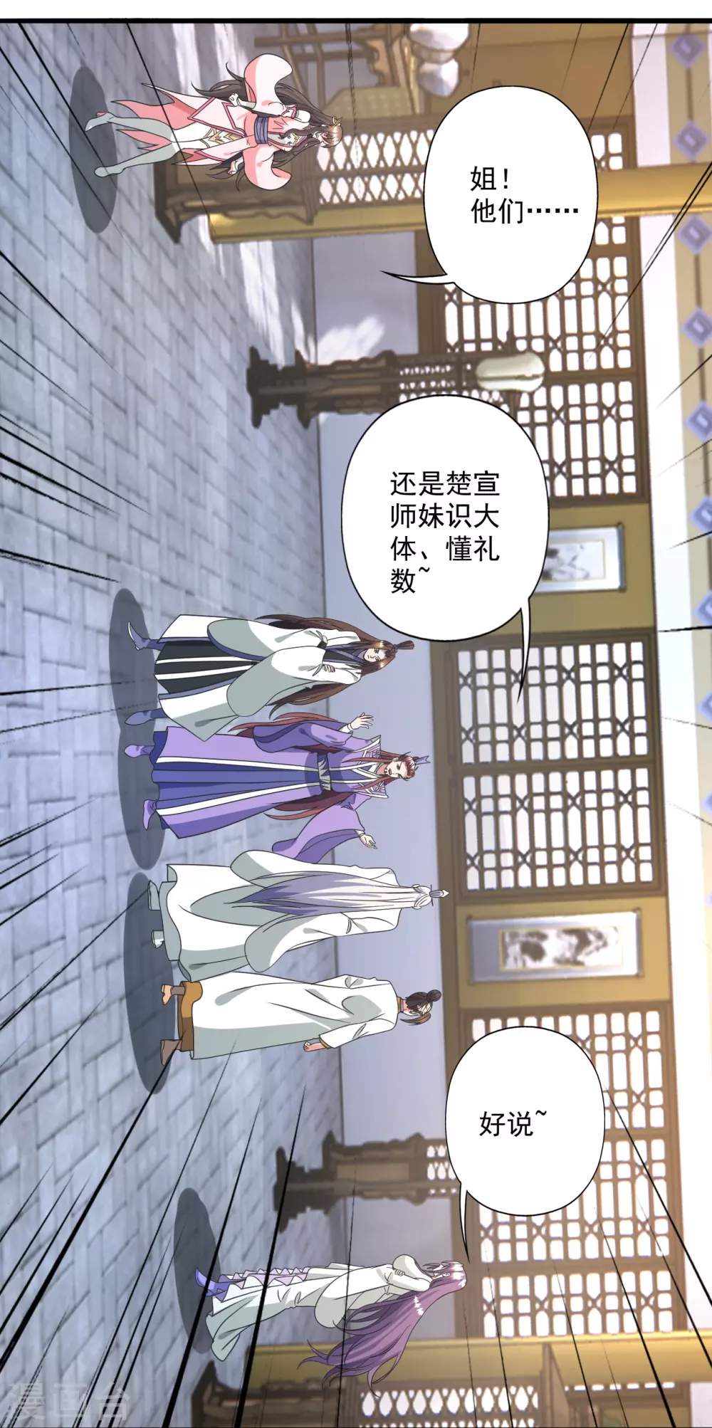 第324话 我们是他的妻子！ 第17页
