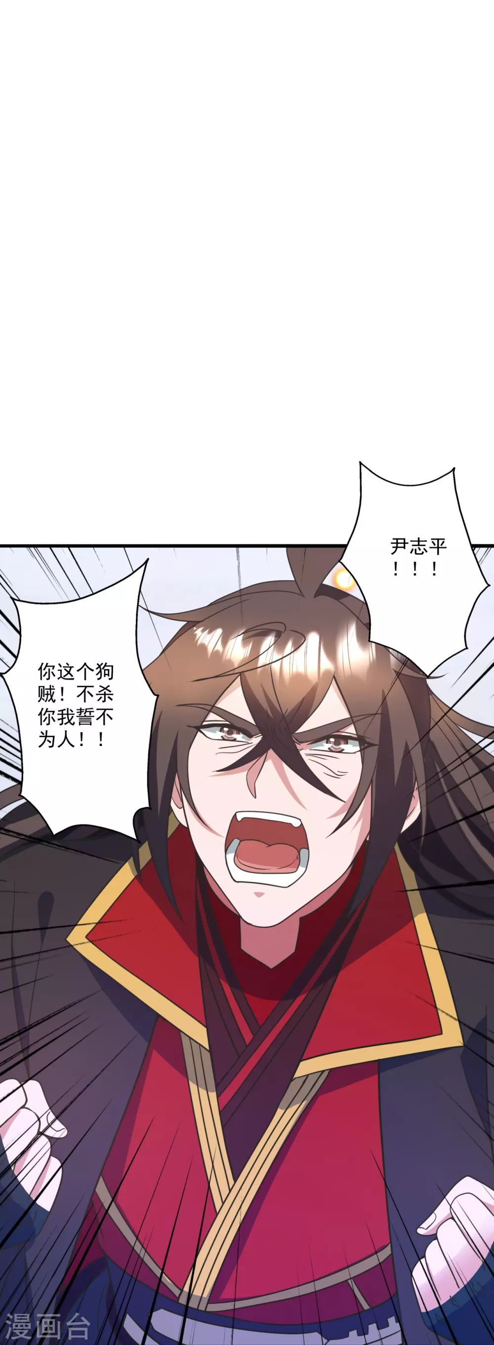 第324话 我们是他的妻子！ 第20页