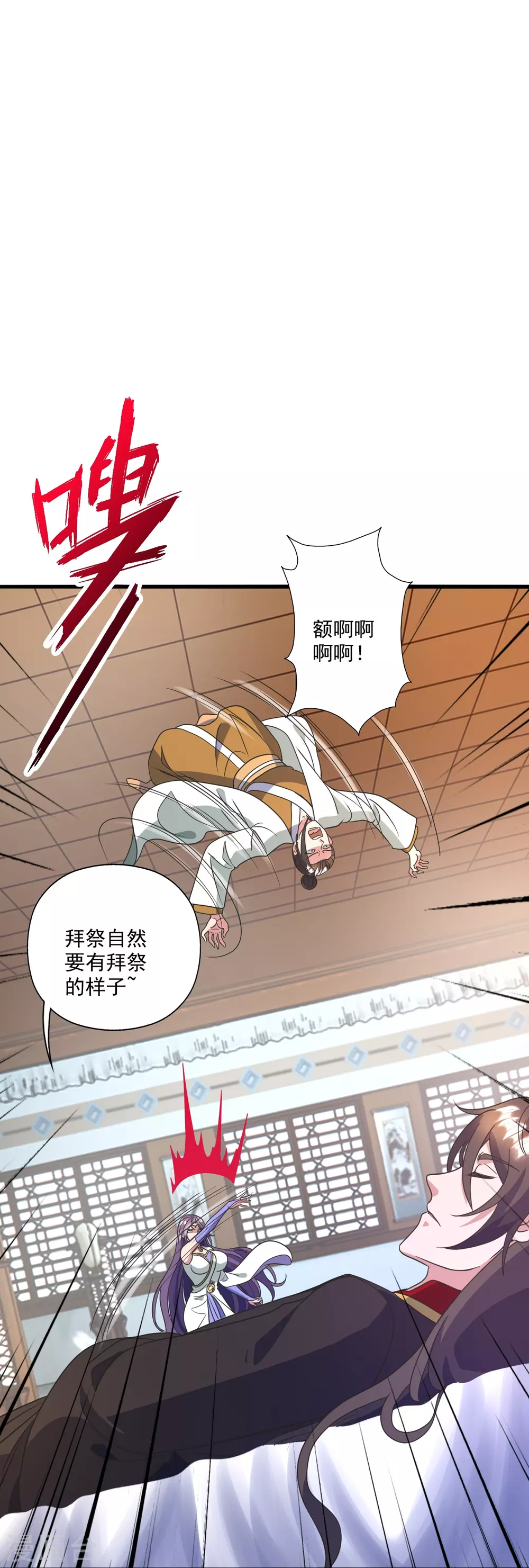 第324话 我们是他的妻子！ 第25页