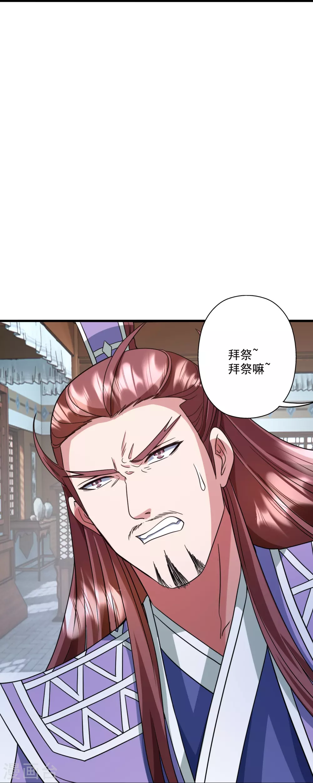 第324话 我们是他的妻子！ 第34页