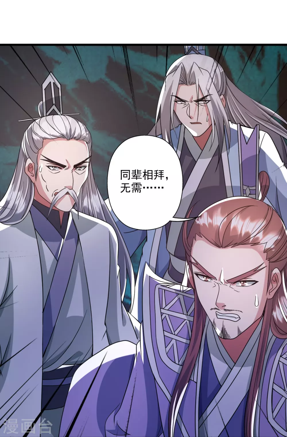 第324话 我们是他的妻子！ 第37页