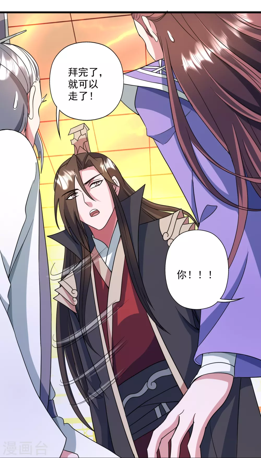 第324话 我们是他的妻子！ 第39页