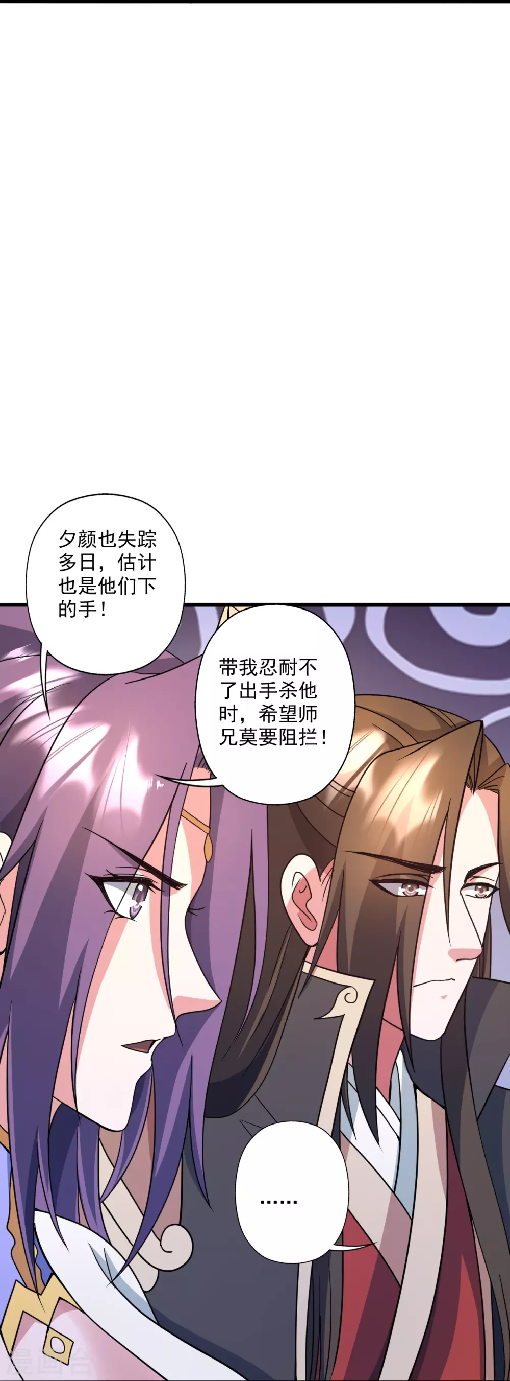 第324话 我们是他的妻子！ 第44页