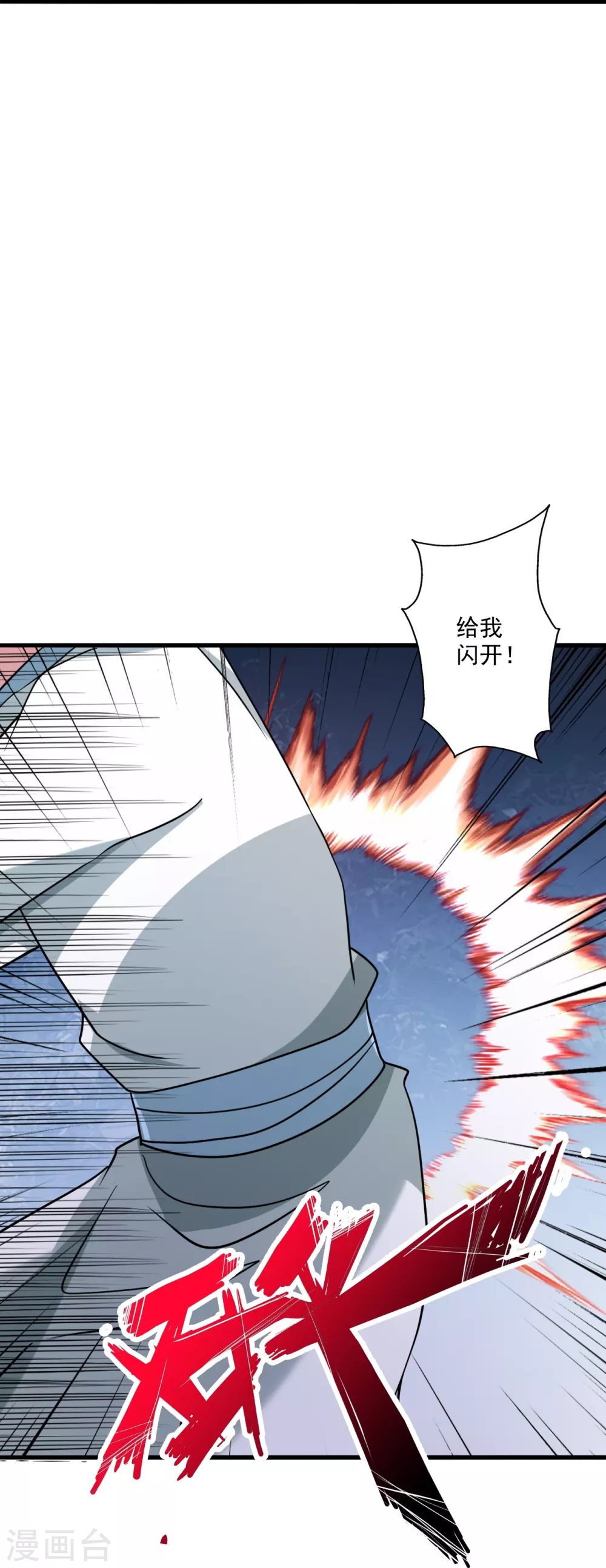 第324话 我们是他的妻子！ 第45页