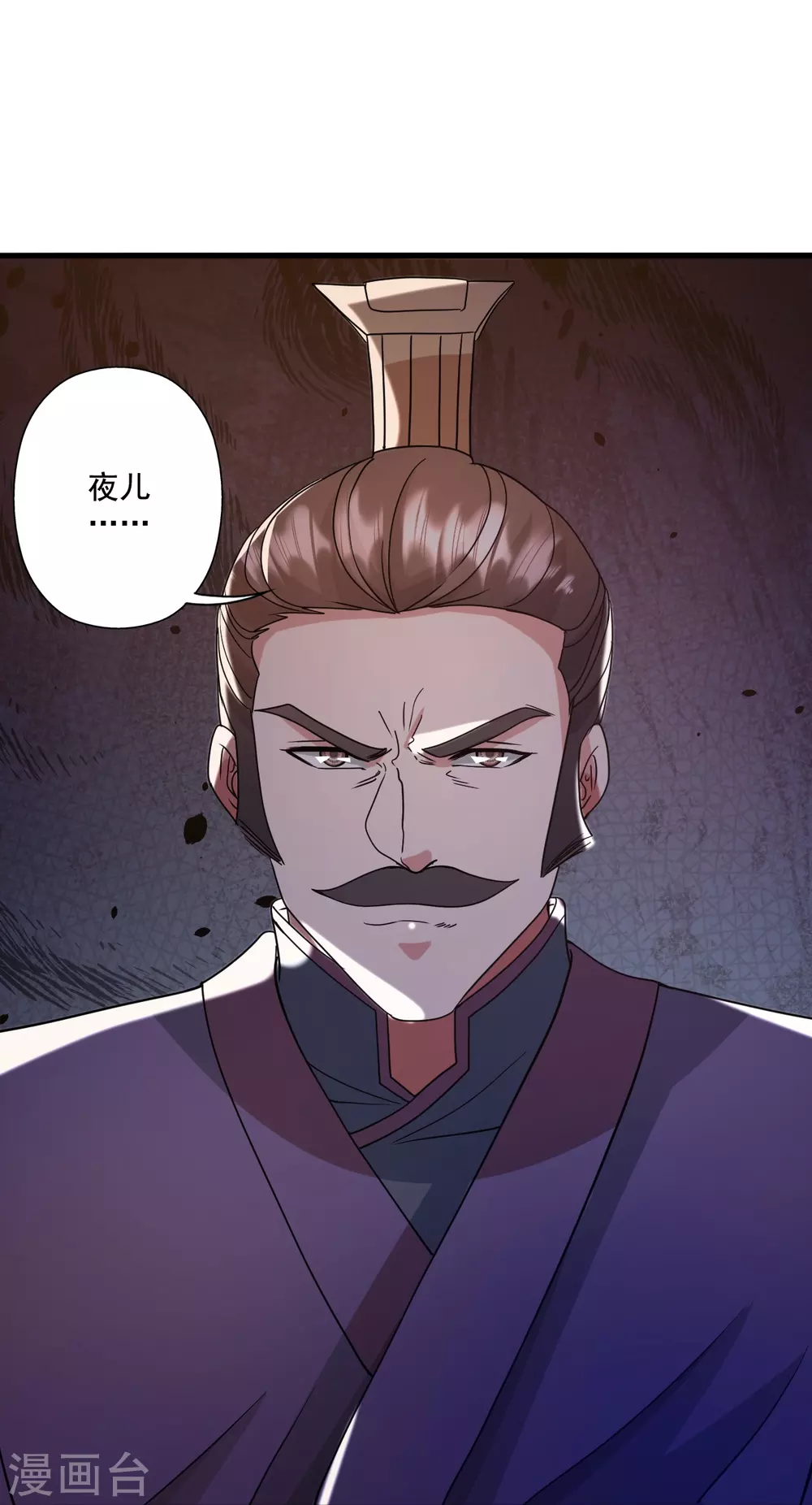 第324话 我们是他的妻子！ 第51页