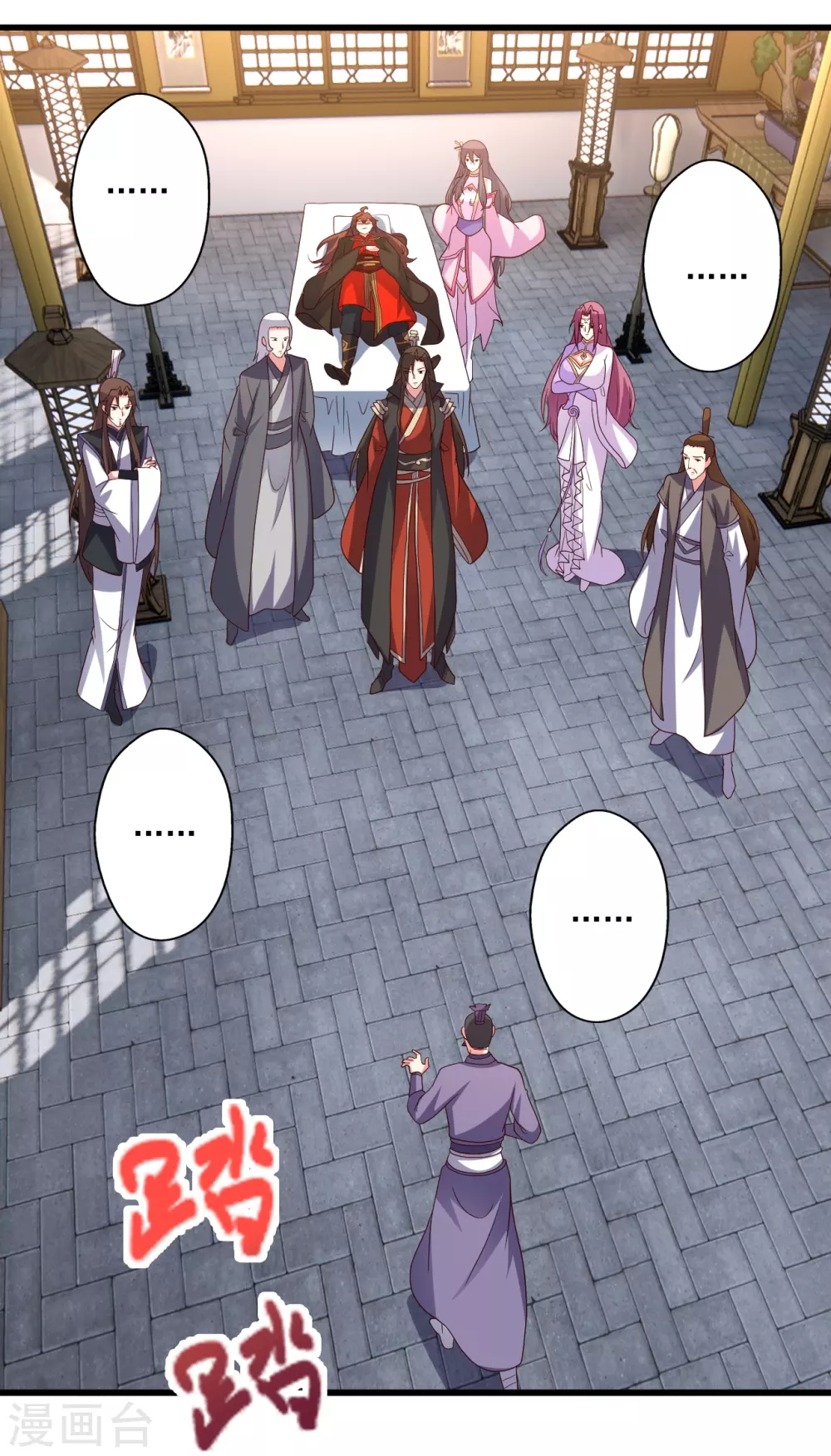 第324话 我们是他的妻子！ 第53页