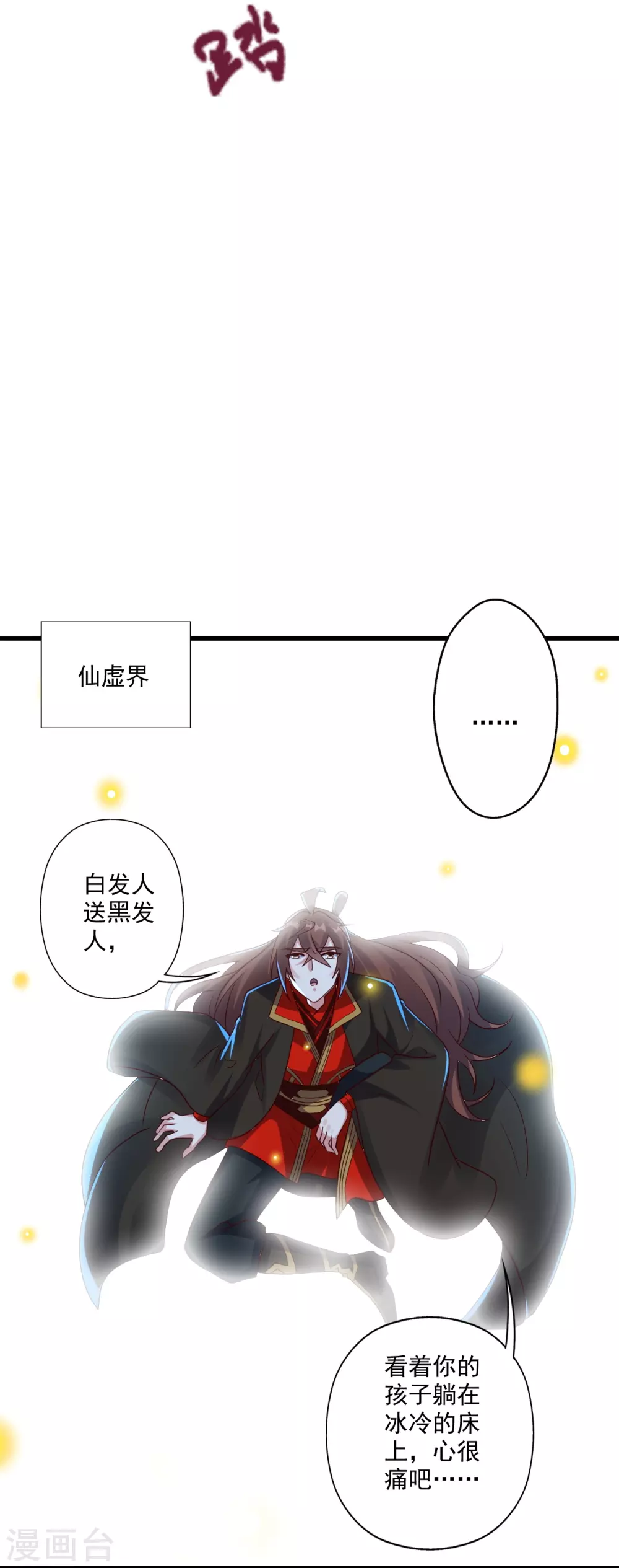 第324话 我们是他的妻子！ 第54页