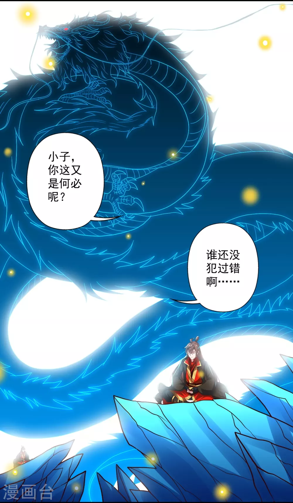 第324话 我们是他的妻子！ 第56页