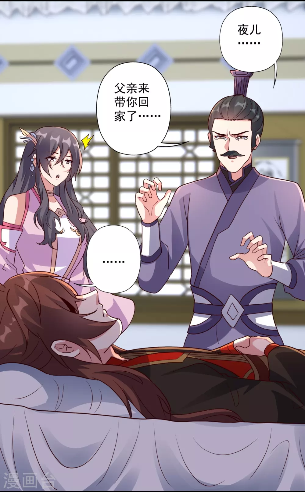 第324话 我们是他的妻子！ 第59页