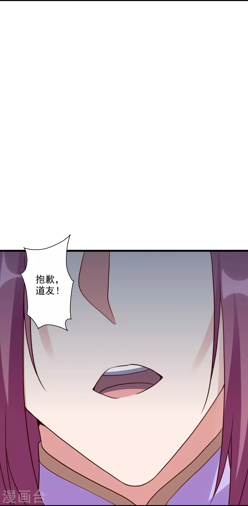 第324话 我们是他的妻子！ 第60页