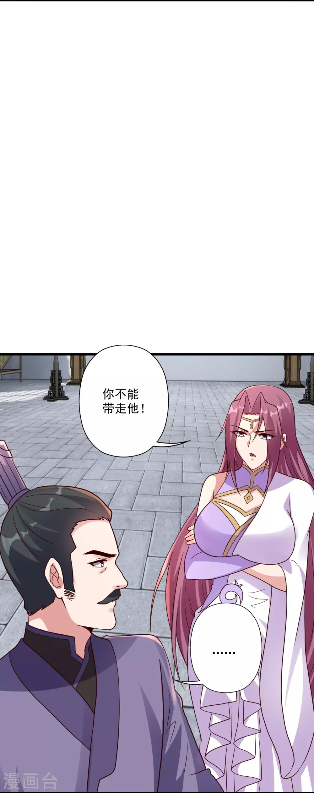 第324话 我们是他的妻子！ 第61页