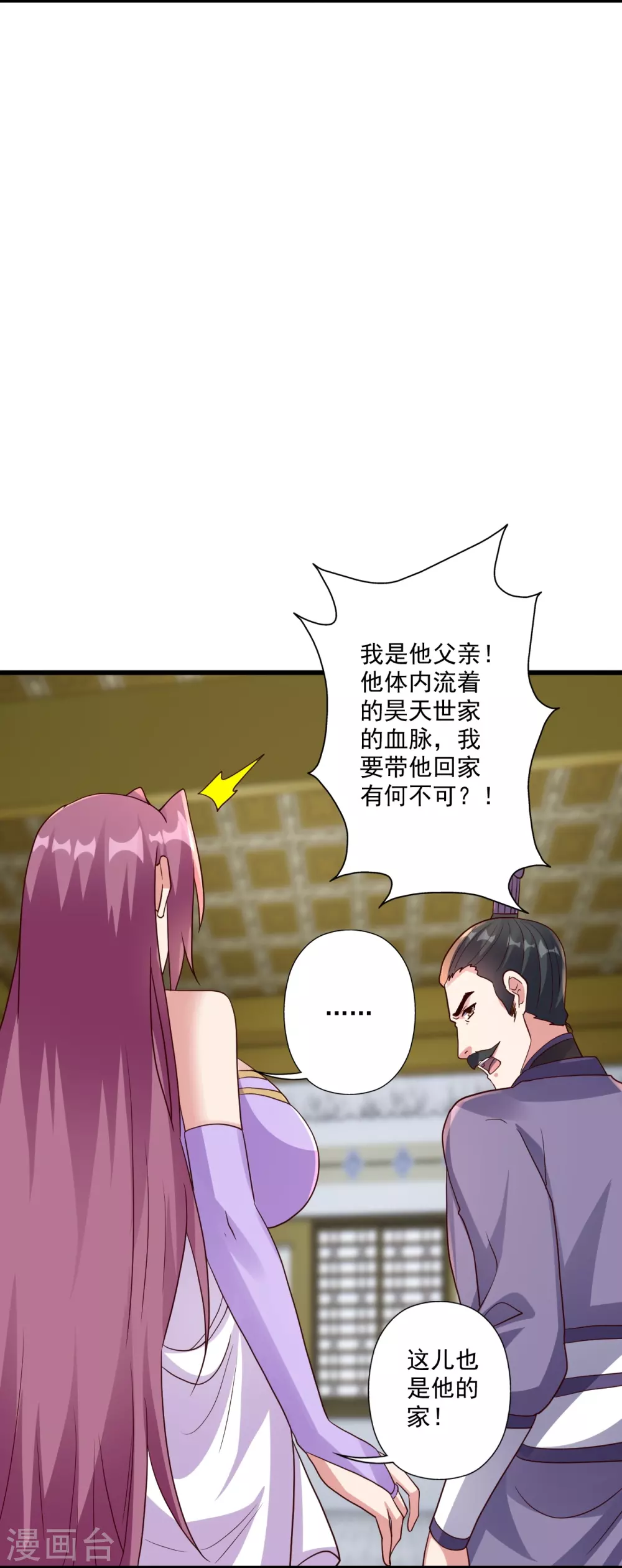 第324话 我们是他的妻子！ 第62页