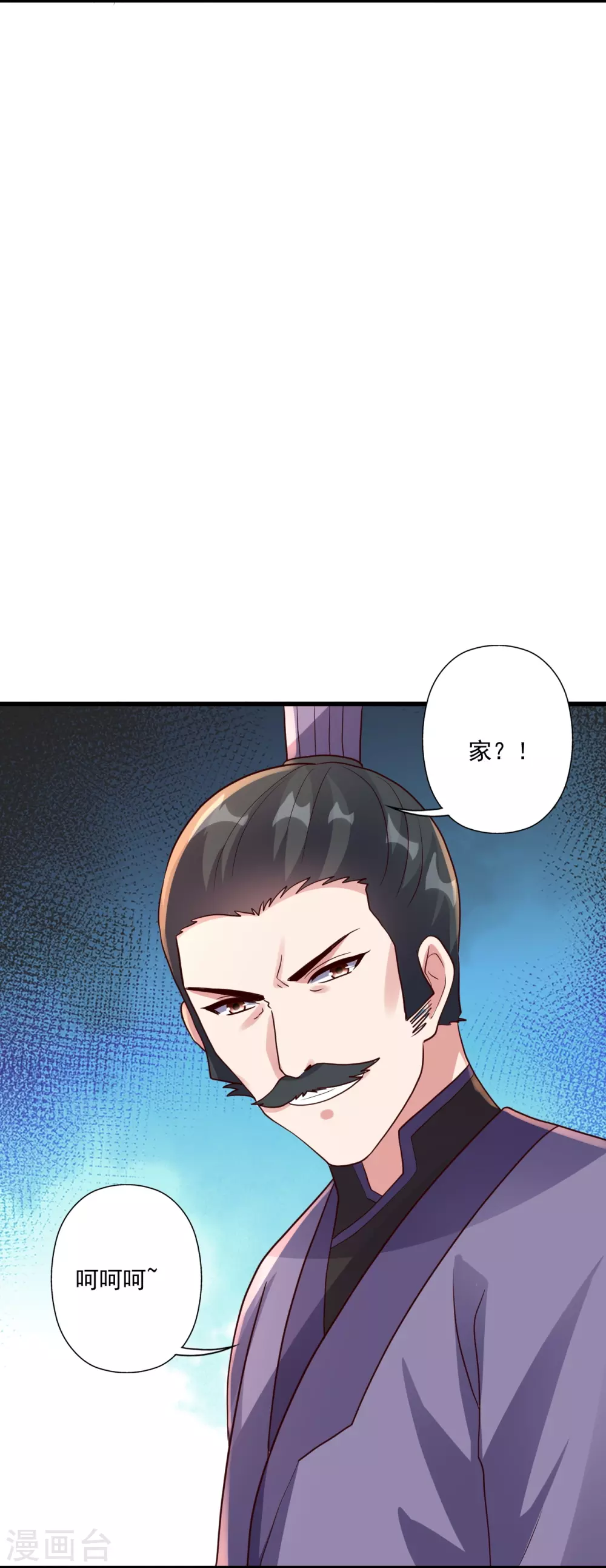 第324话 我们是他的妻子！ 第63页