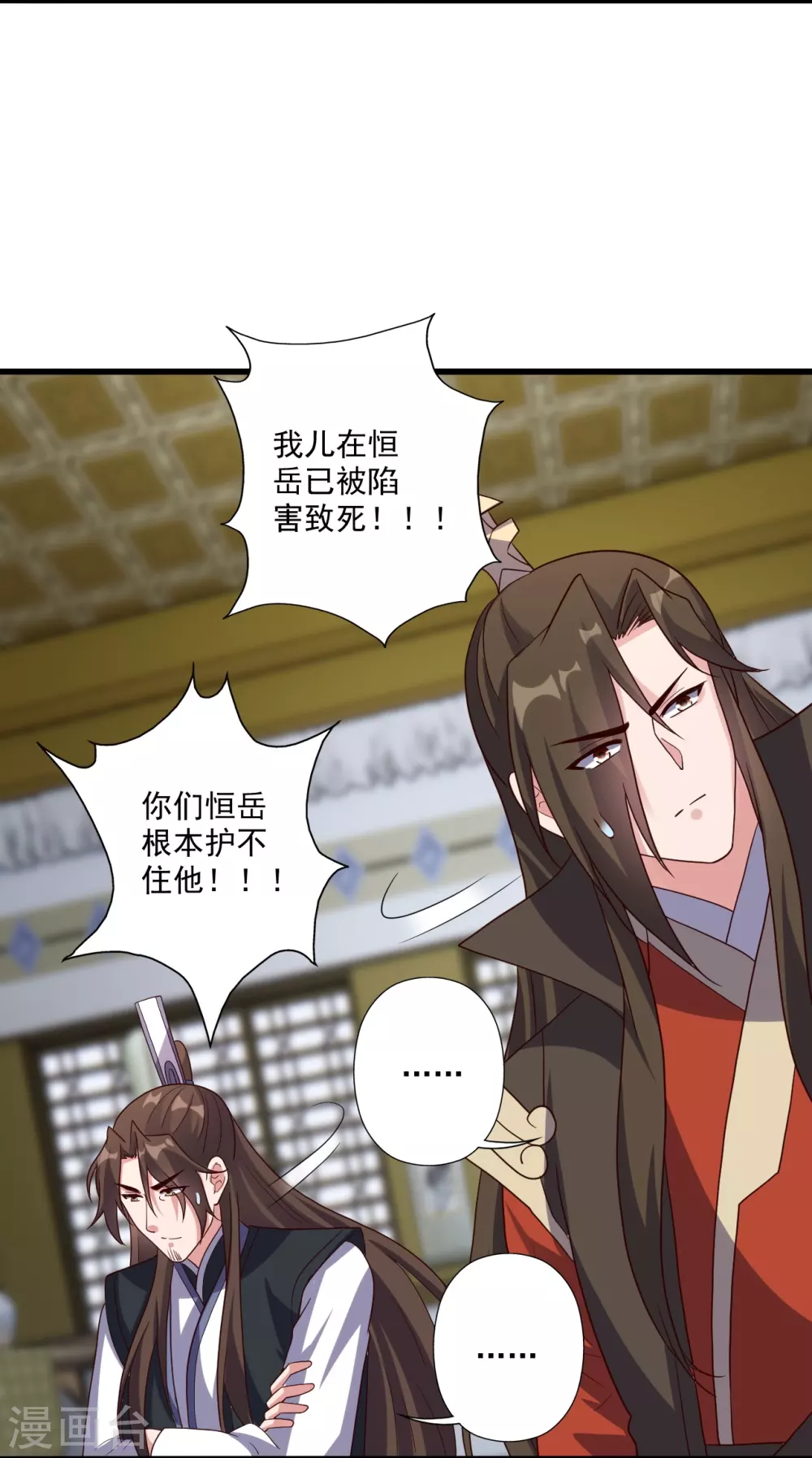 第324话 我们是他的妻子！ 第64页