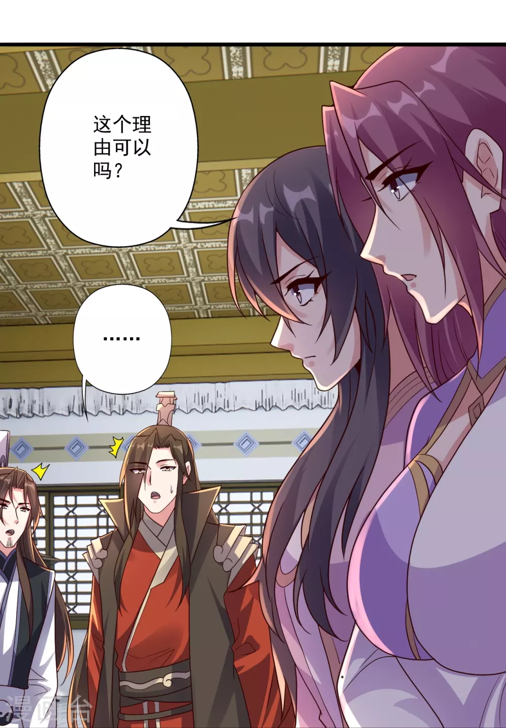 第324话 我们是他的妻子！ 第74页