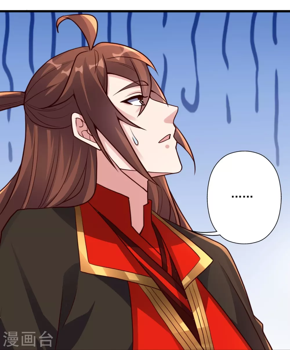 第324话 我们是他的妻子！ 第76页