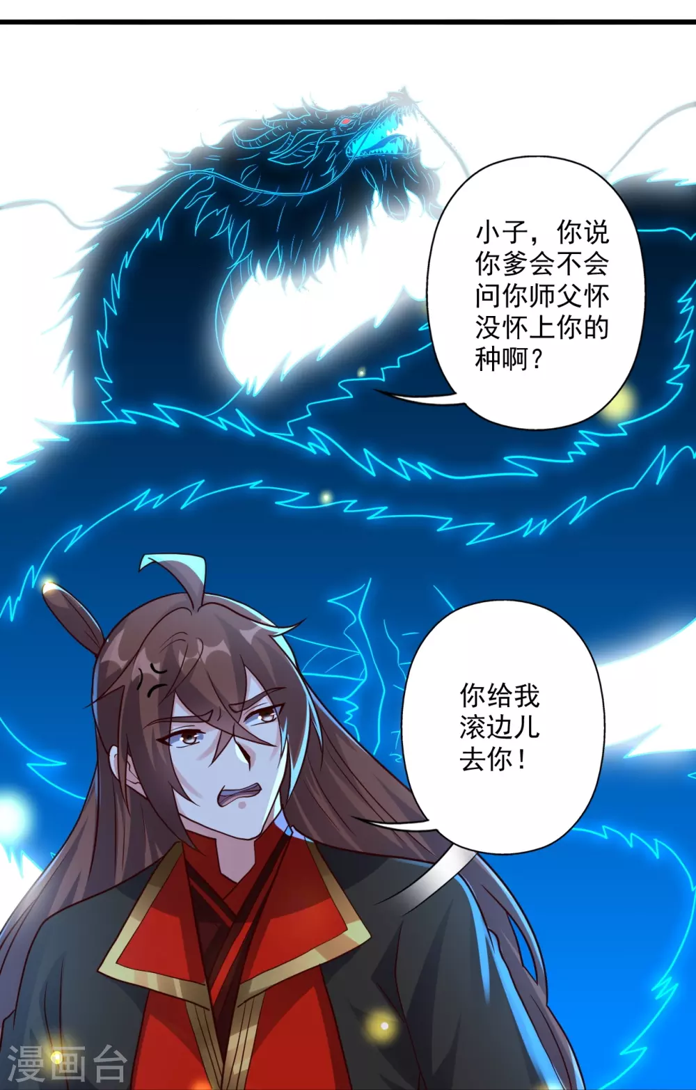 第324话 我们是他的妻子！ 第78页