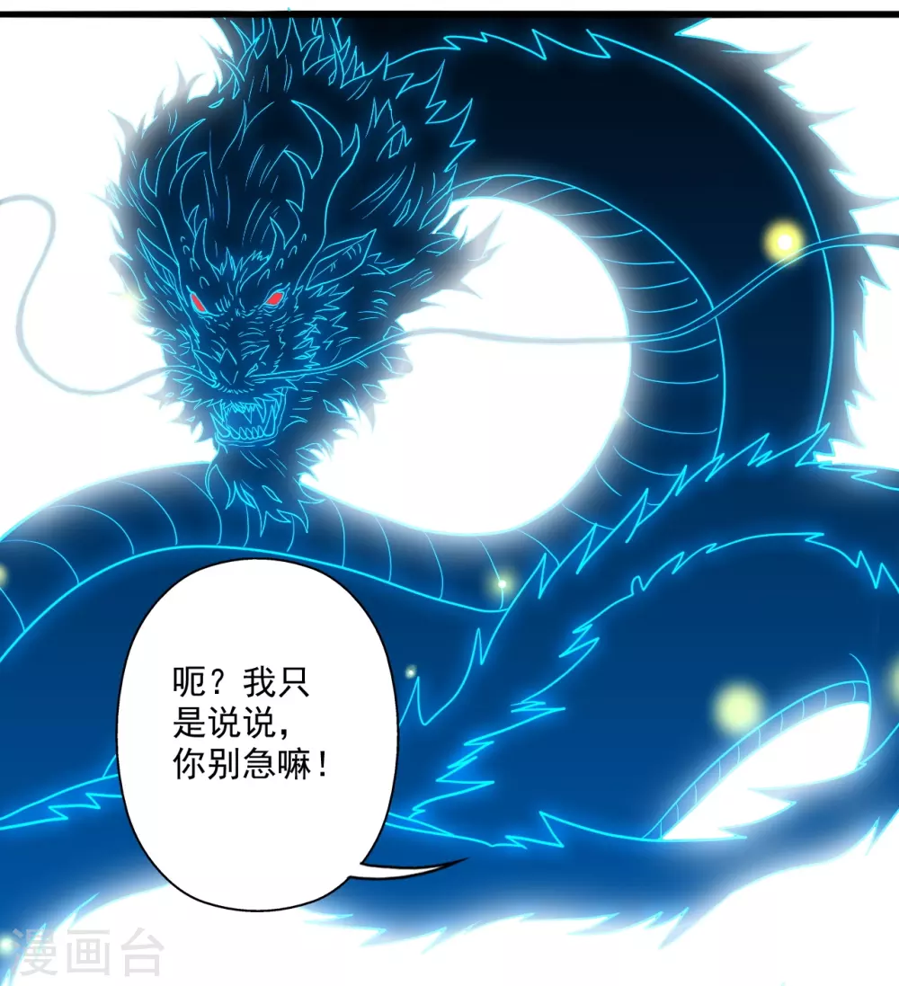 第324话 我们是他的妻子！ 第80页