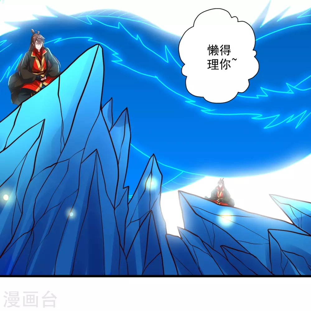 第324话 我们是他的妻子！ 第81页