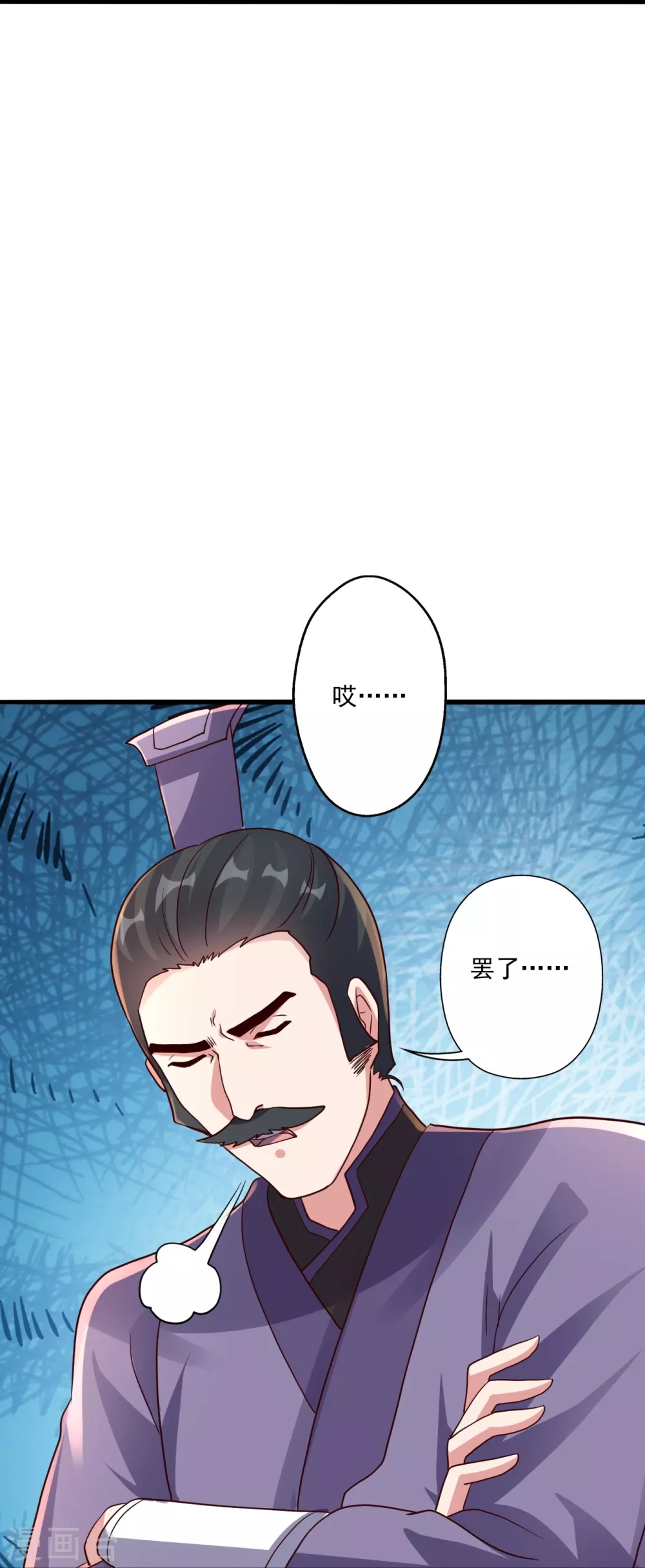 第324话 我们是他的妻子！ 第83页