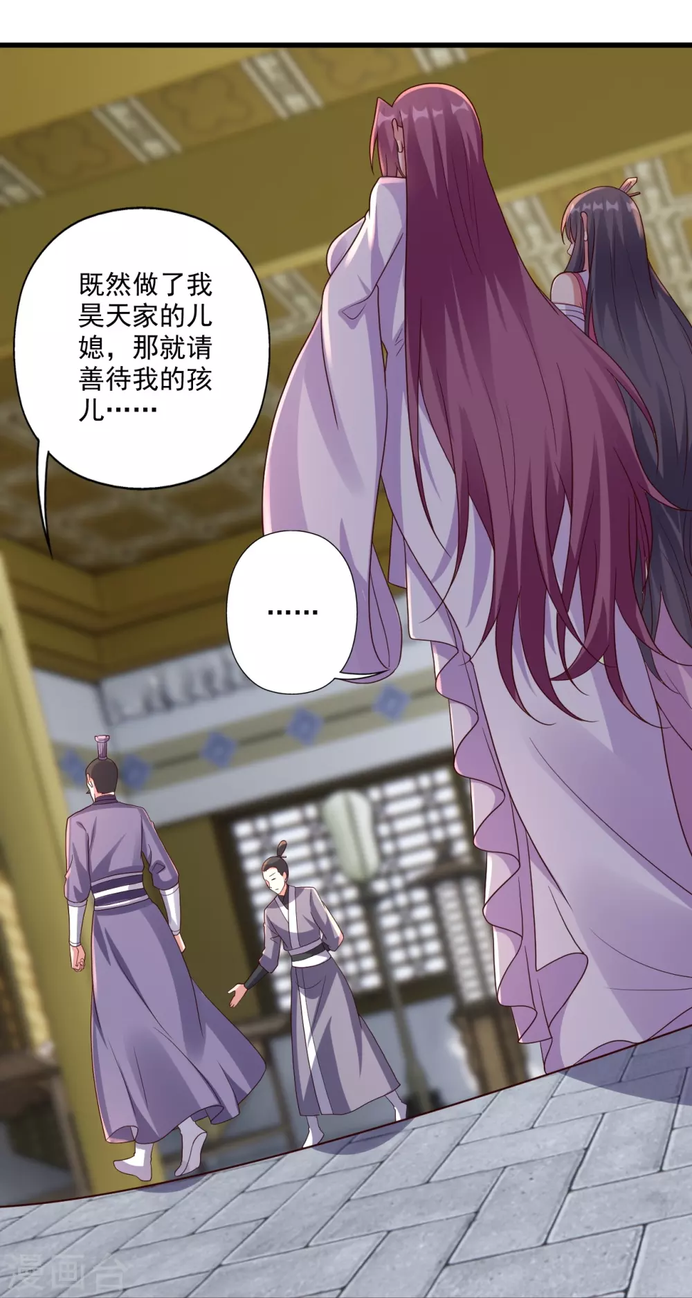 第324话 我们是他的妻子！ 第85页