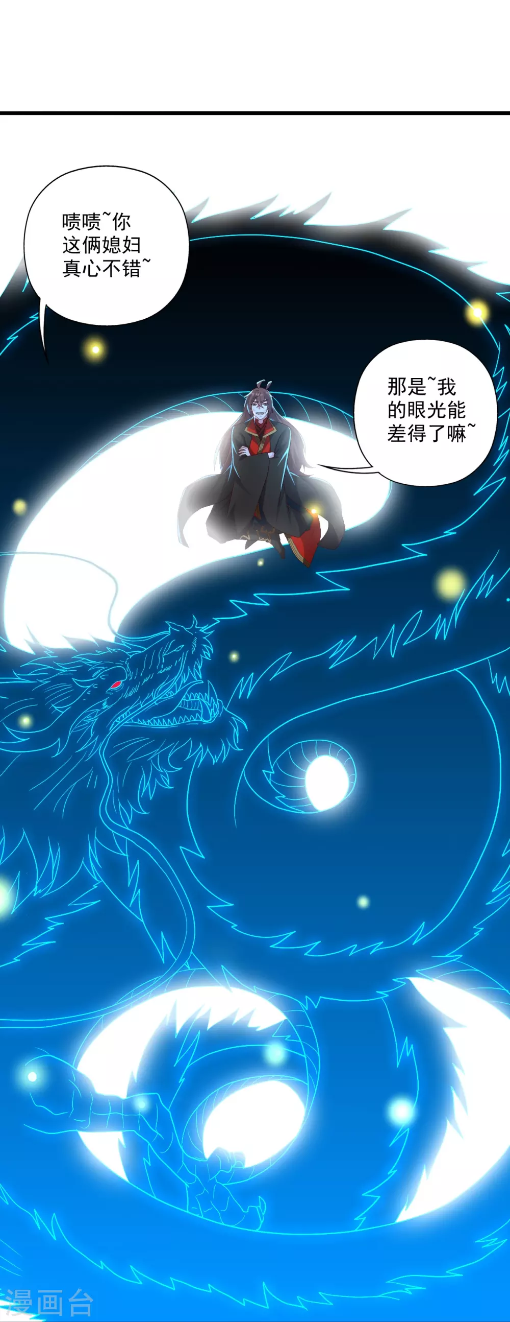 第324话 我们是他的妻子！ 第91页