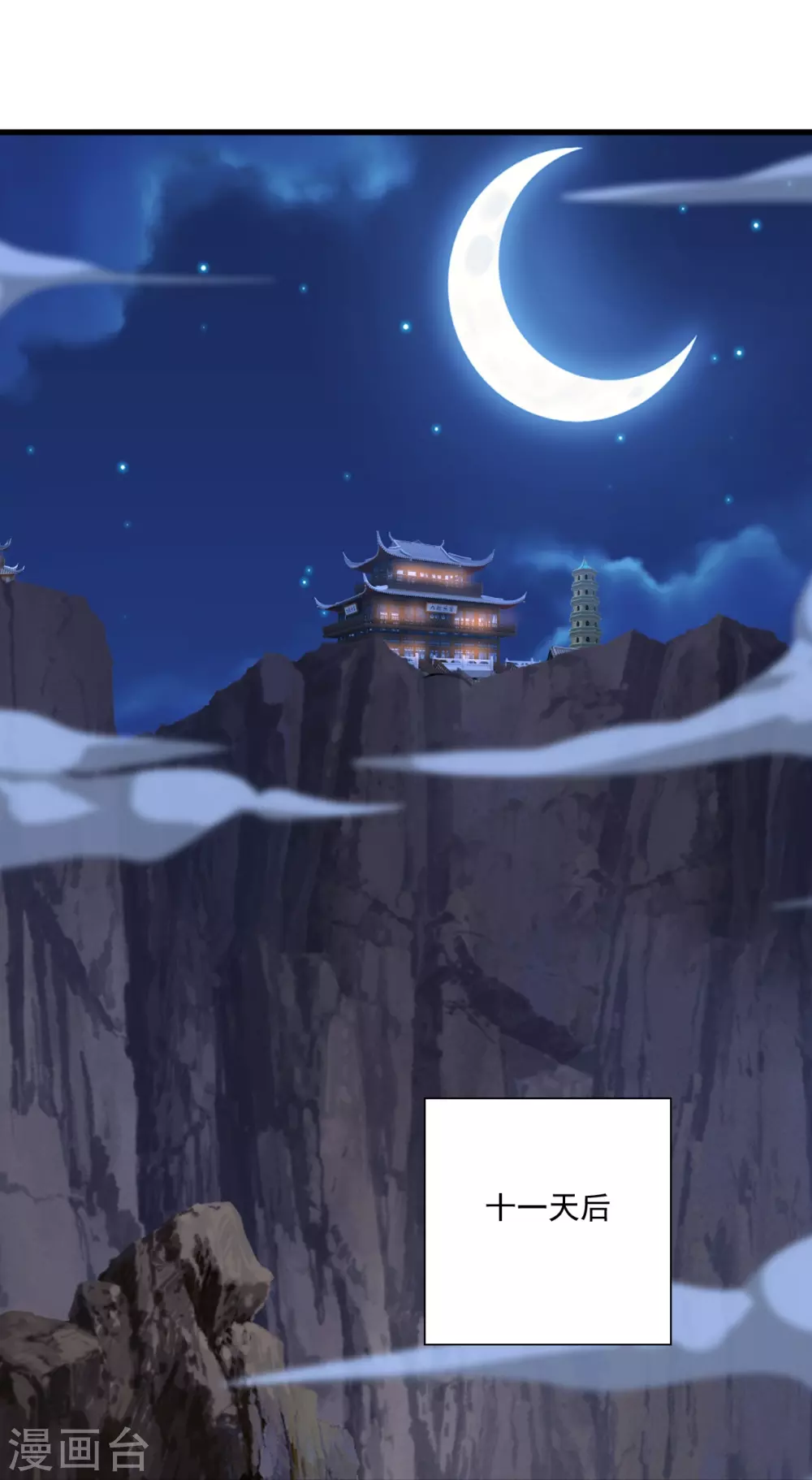 第324话 我们是他的妻子！ 第95页