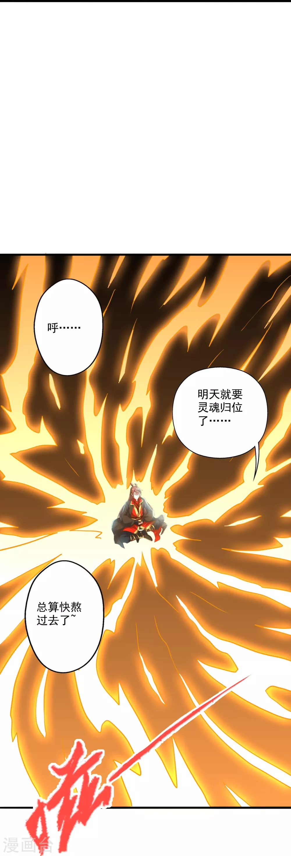 第324话 我们是他的妻子！ 第96页