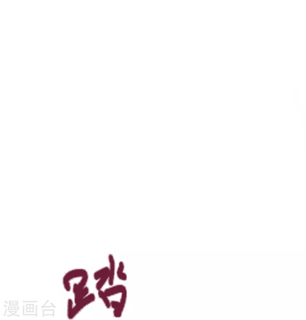 第324话 我们是他的妻子！ 第99页