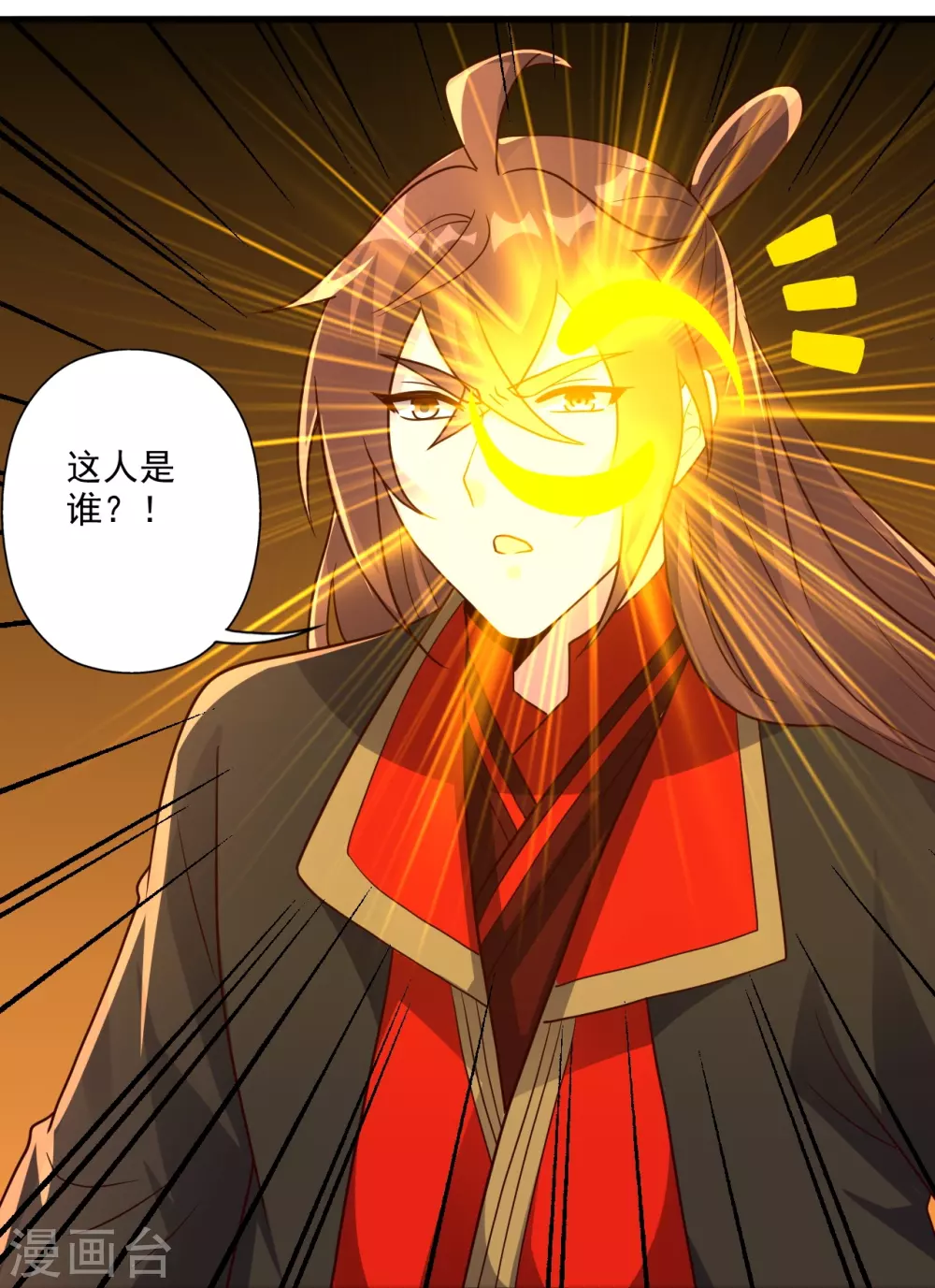 第324话 我们是他的妻子！ 第102页