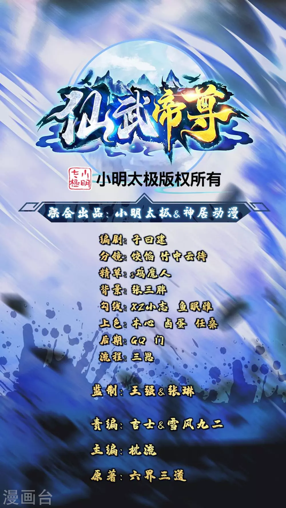 第315话 蛮族血脉 第1页
