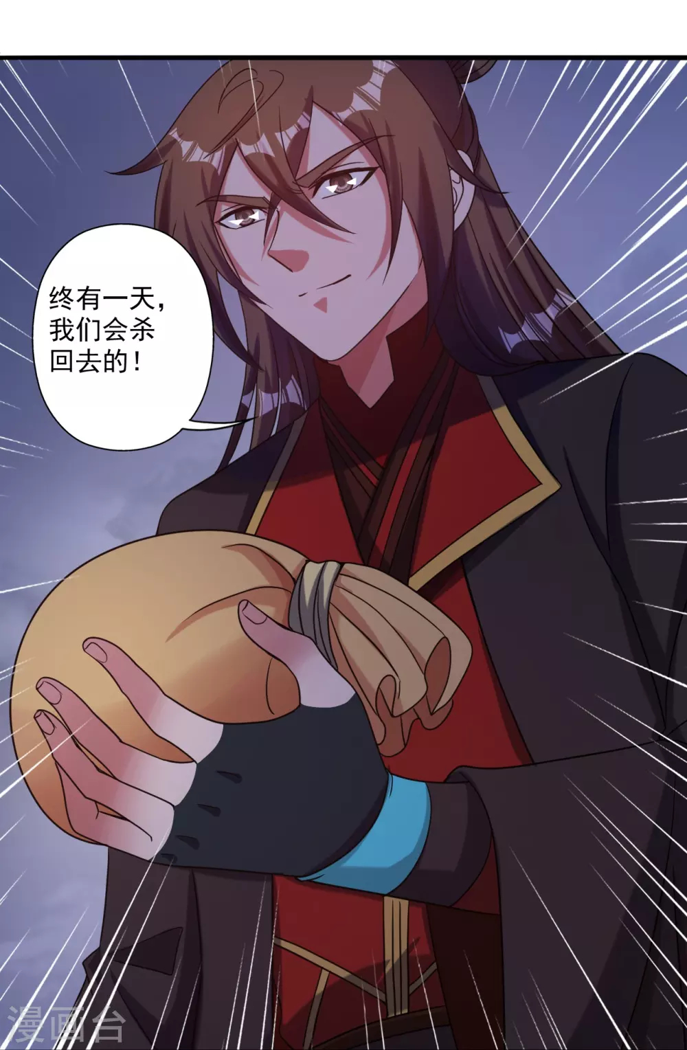 第315话 蛮族血脉 第16页