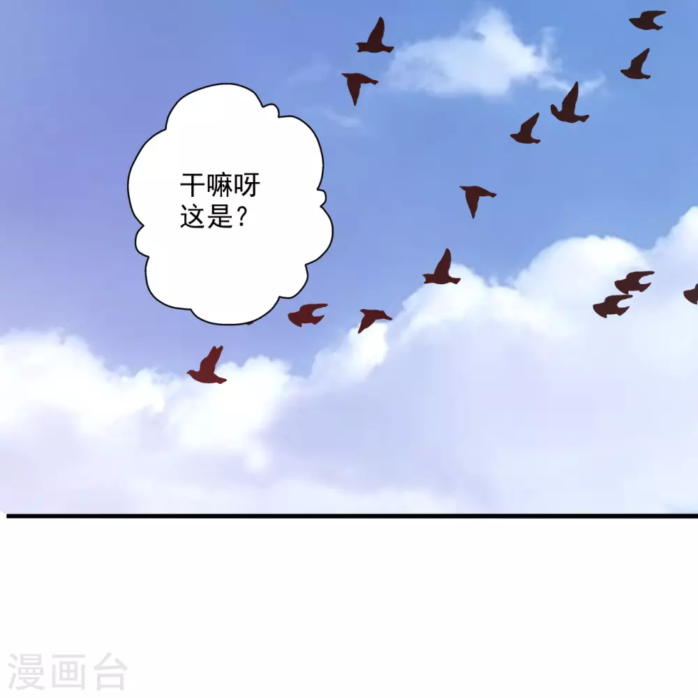 第315话 蛮族血脉 第25页