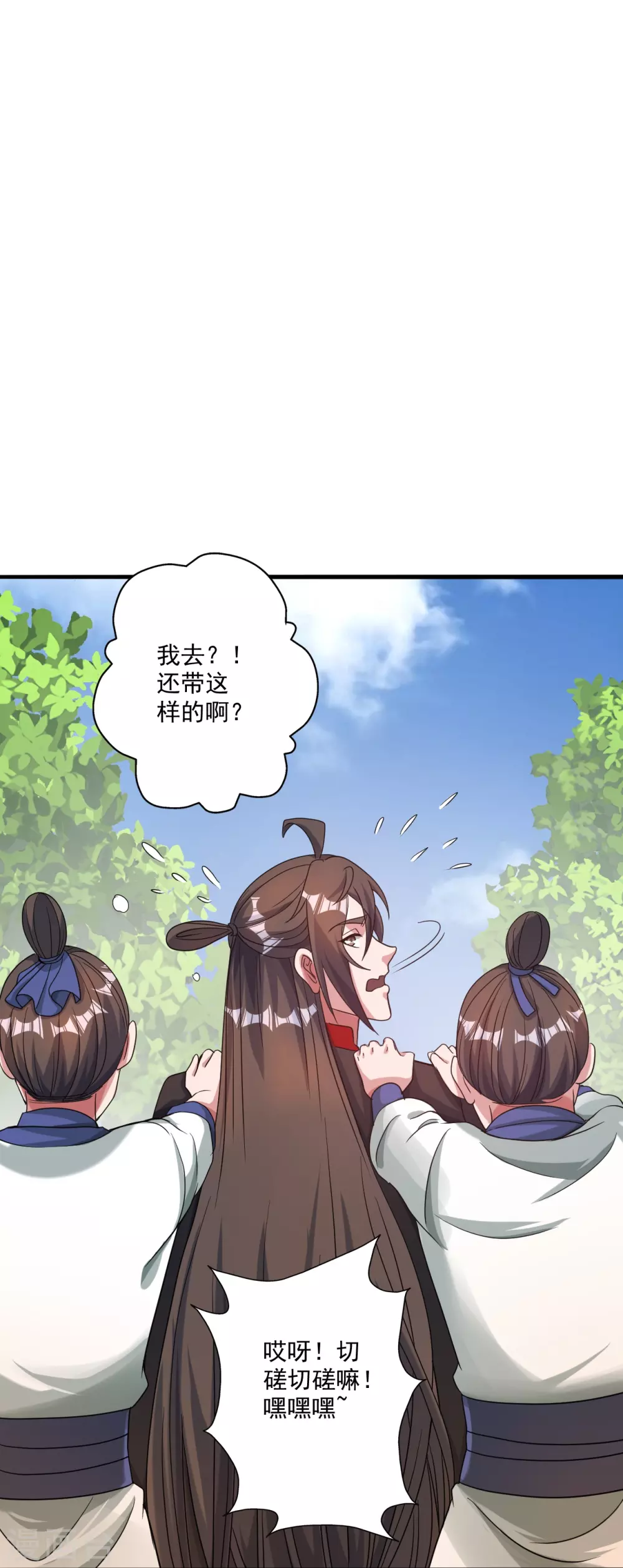 第315话 蛮族血脉 第27页
