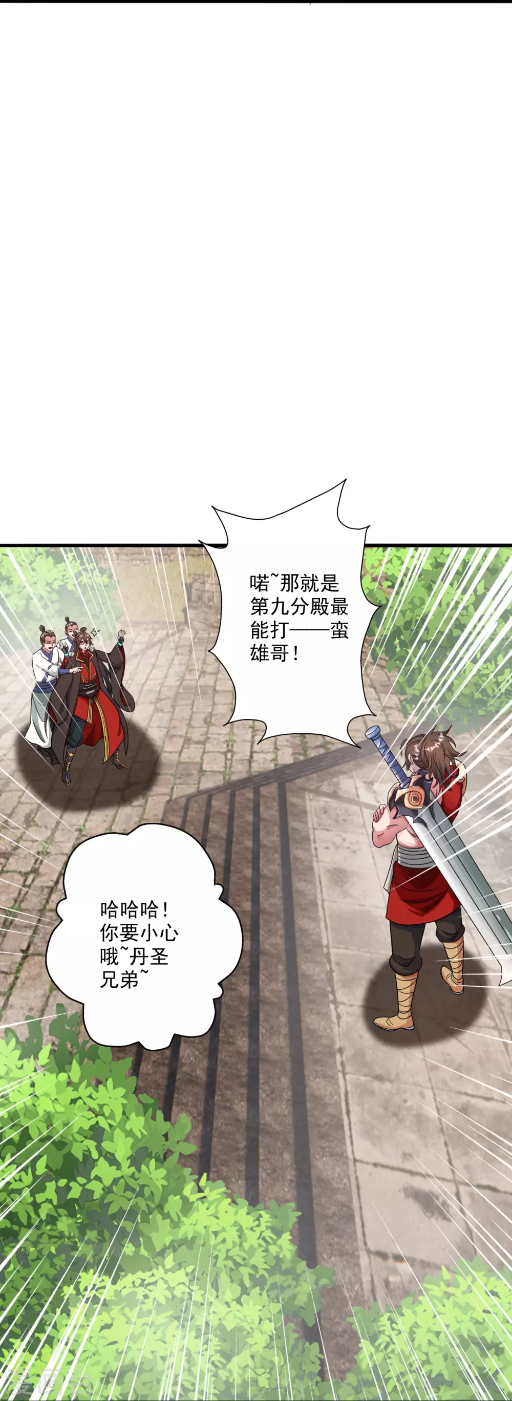 第315话 蛮族血脉 第28页