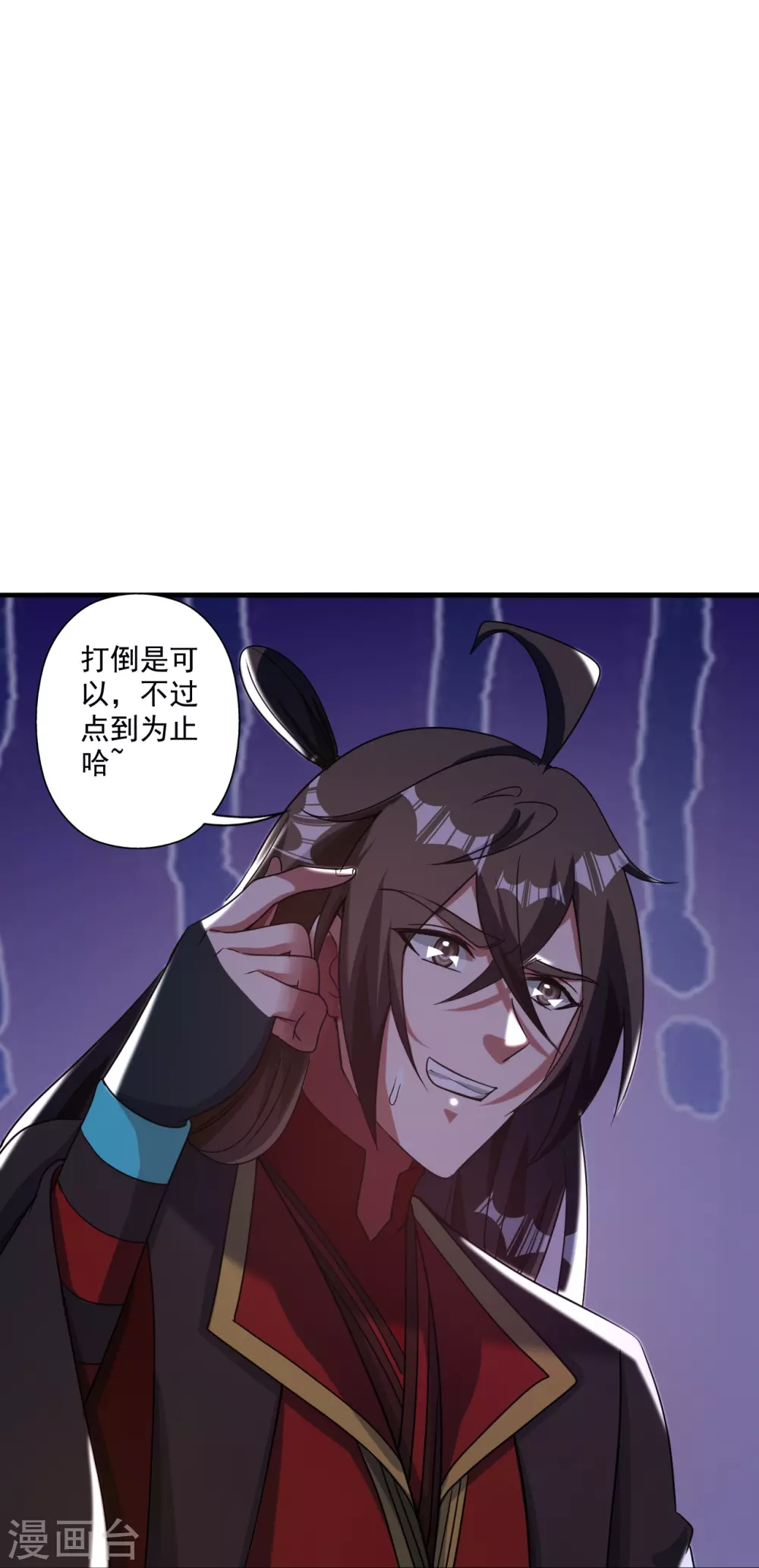 第315话 蛮族血脉 第32页