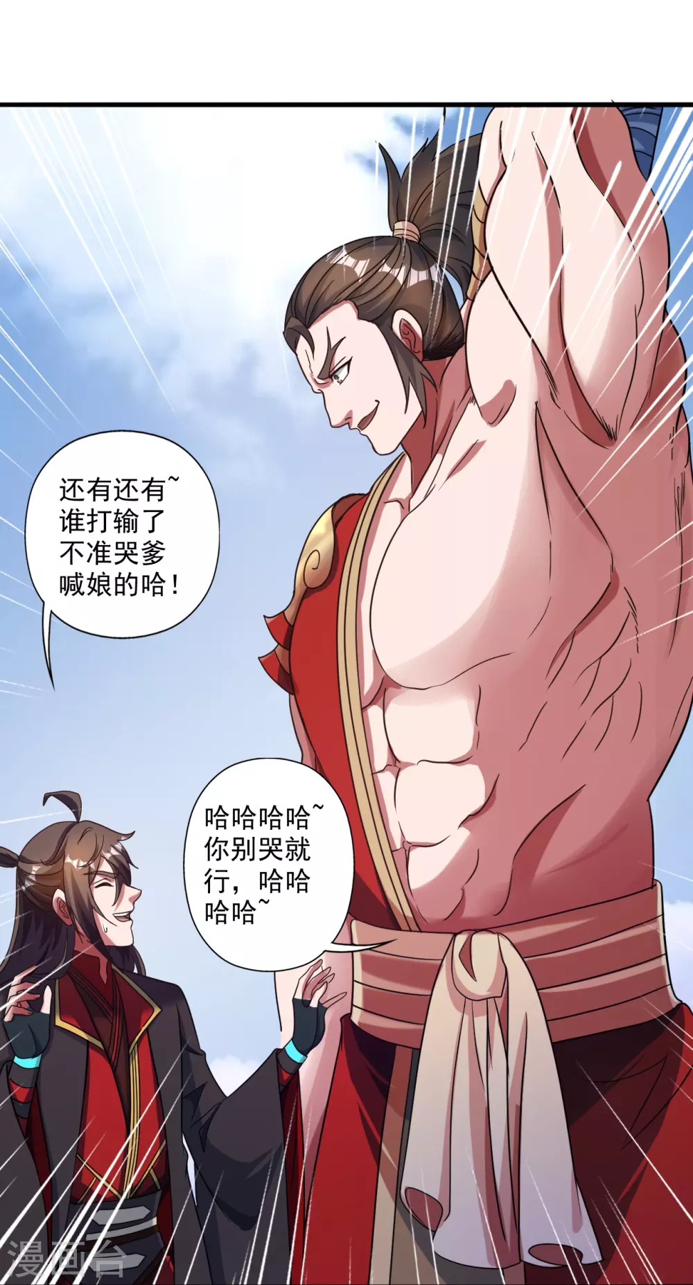 第315话 蛮族血脉 第34页