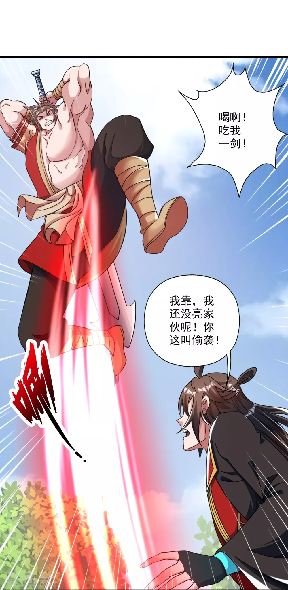 第315话 蛮族血脉 第37页