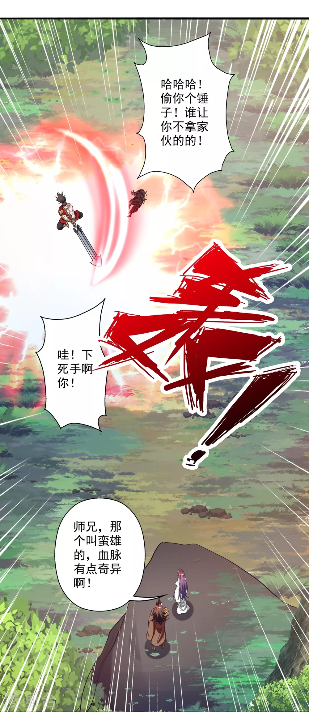 第315话 蛮族血脉 第39页