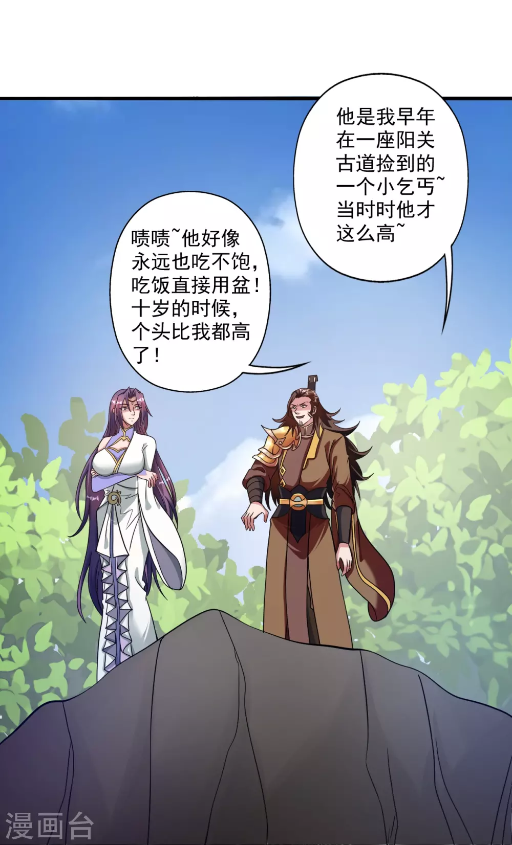 第315话 蛮族血脉 第41页
