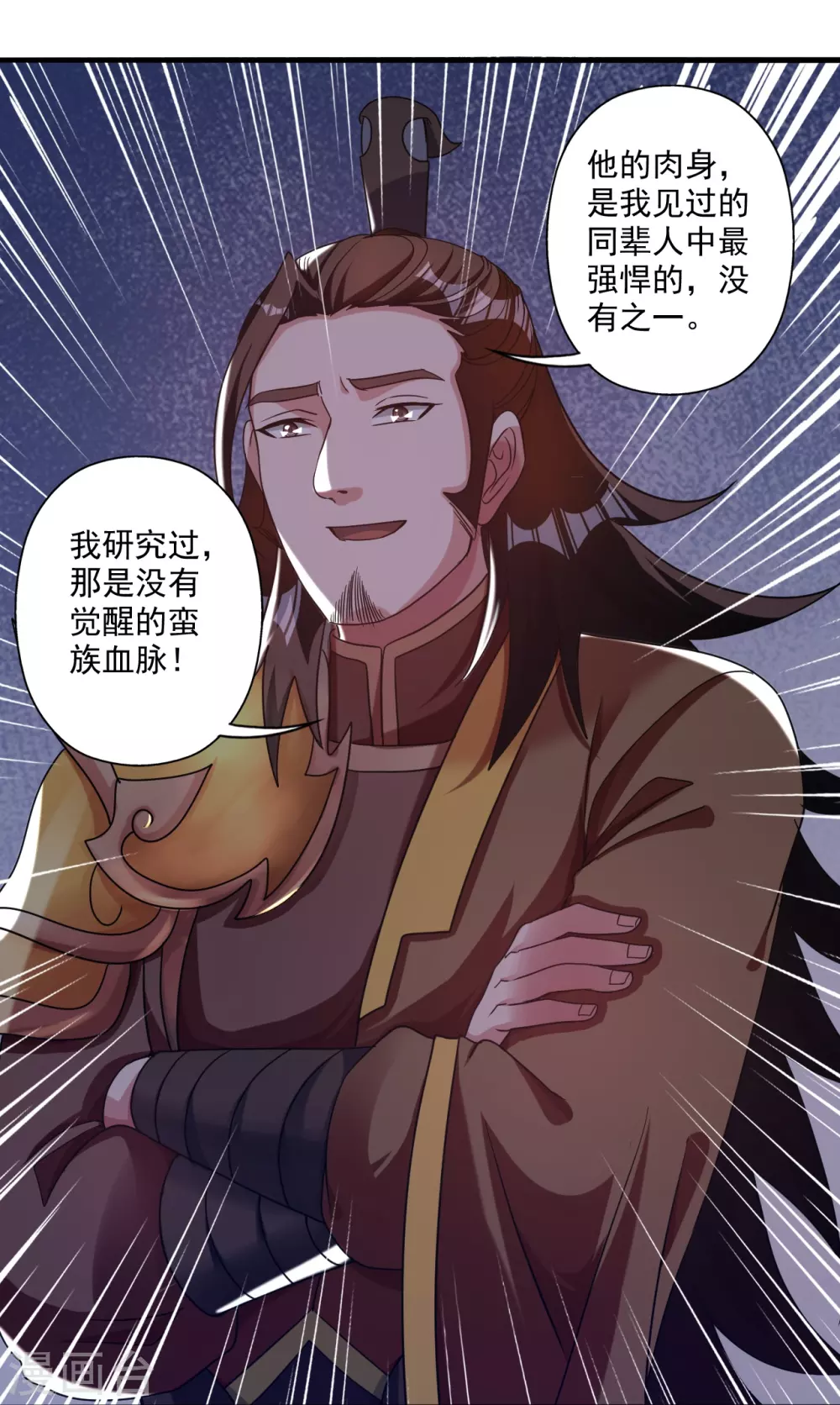 第315话 蛮族血脉 第43页