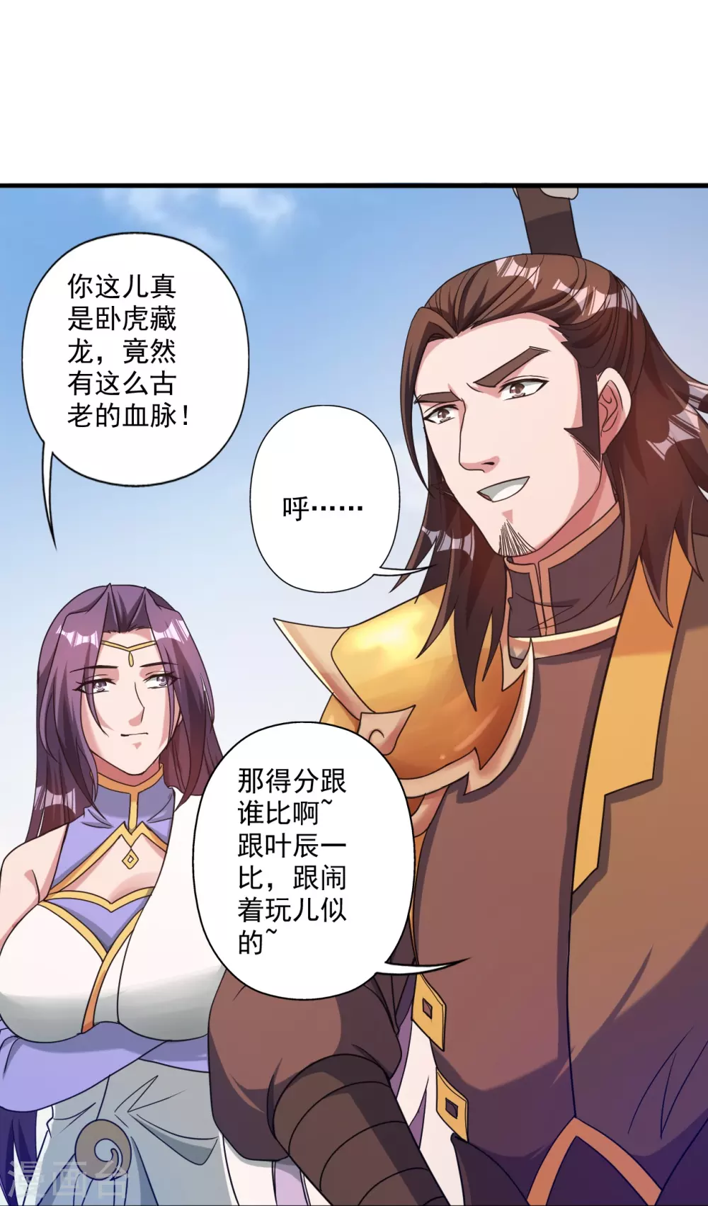 第315话 蛮族血脉 第45页
