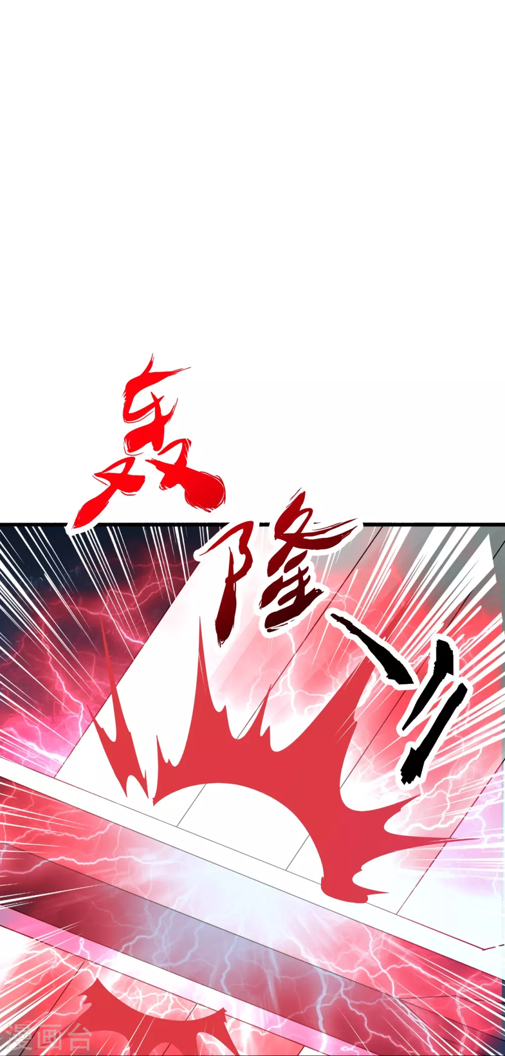 第315话 蛮族血脉 第48页